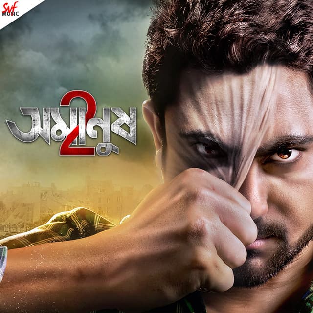 Amanush 2 (Original Motion Picture Soundtrack) cover art