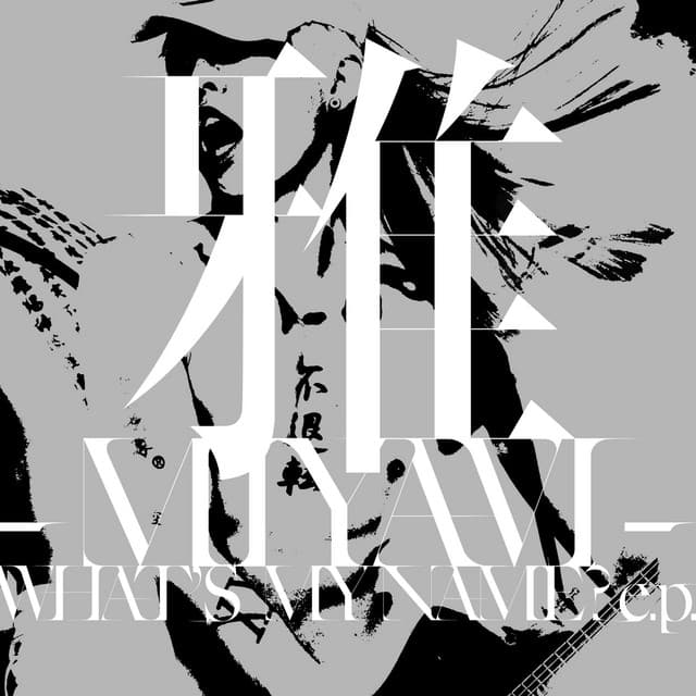 WHAT'S MY NAME? e.p. cover art