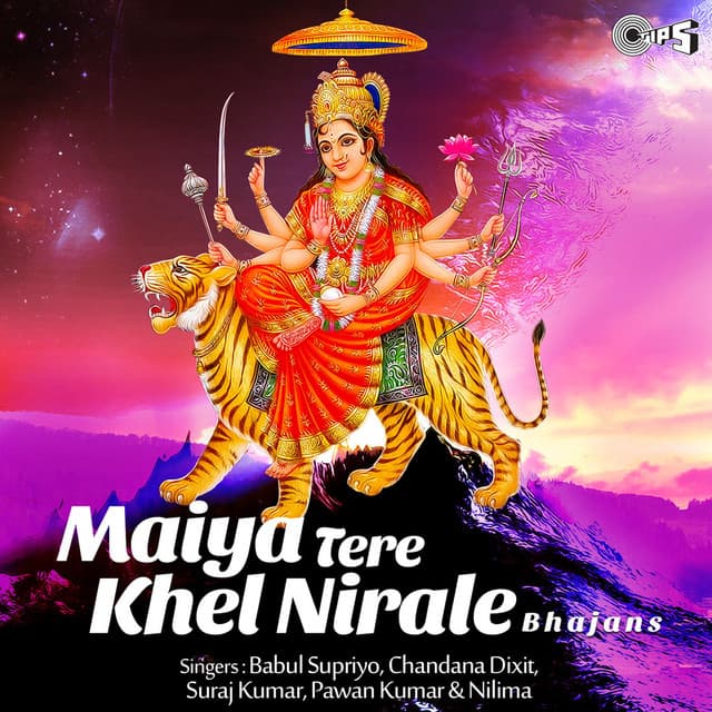 Maiya Tere Khel Nirale (Mata Bhajan) cover art