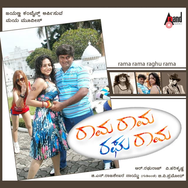 Are Mava Mava cover art