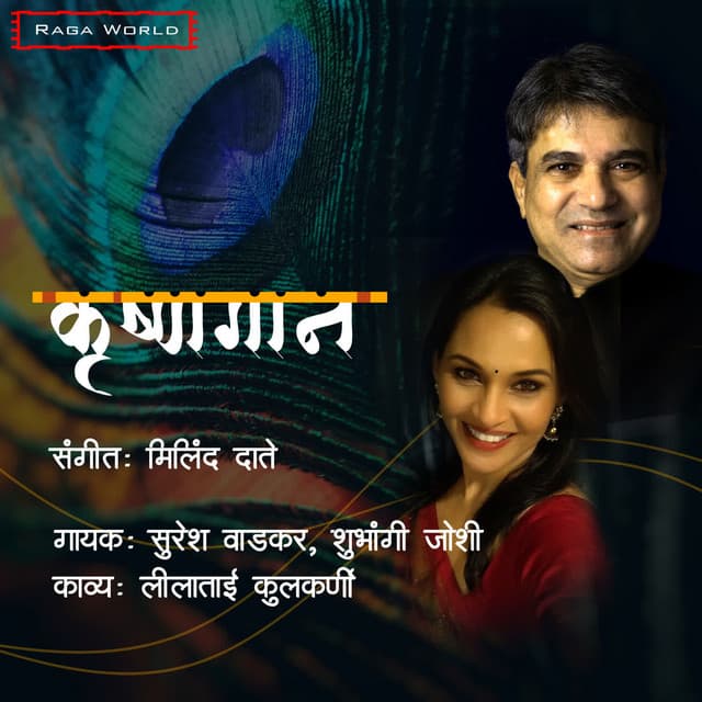Bhoonandanvan cover art