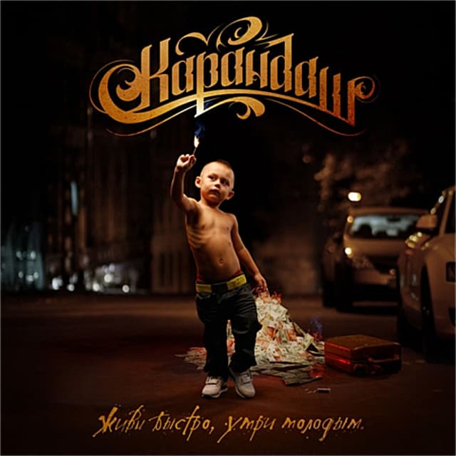 Все любят Родину cover art
