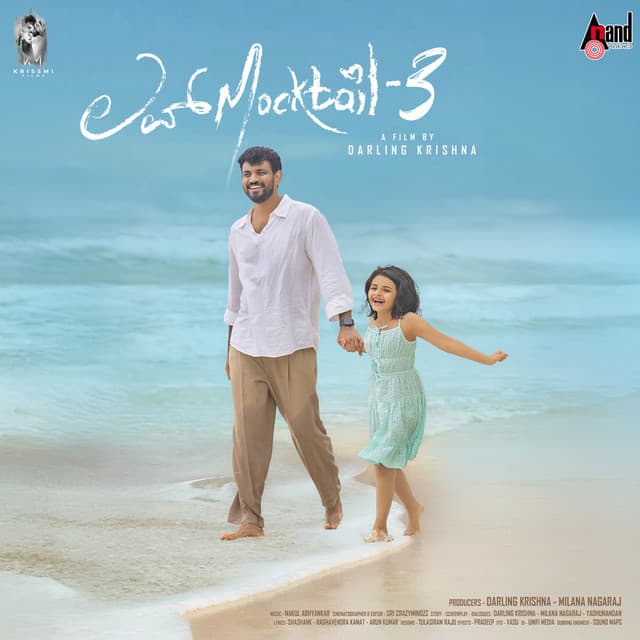 Neene Neenene Nannella Aase cover art