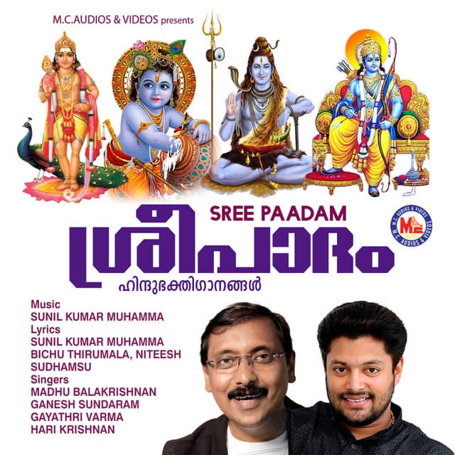 Sree paadam cover art