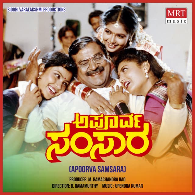 Mamathe Elli Jaarithu cover art