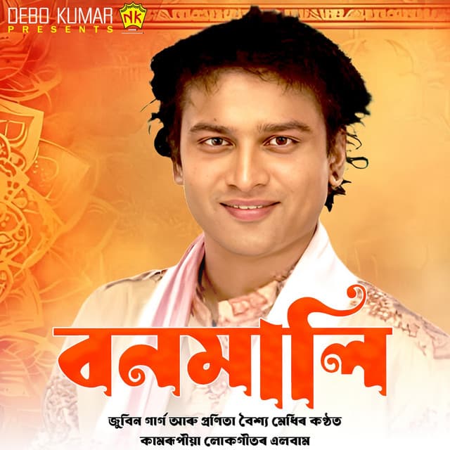 Gorokhiyan cover art
