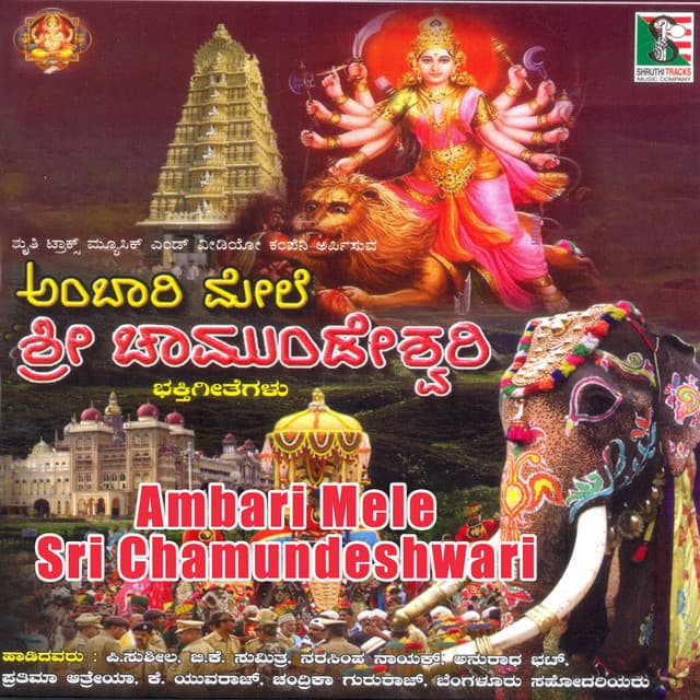 Ambari Mele Sri Chamundeshwari cover art