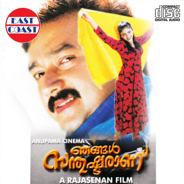Njangal Santhushtaranu cover art
