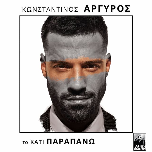 Poso? cover art