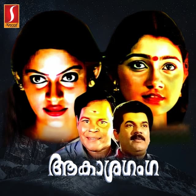 Vaikaashithinkalirangum (Duet) cover art