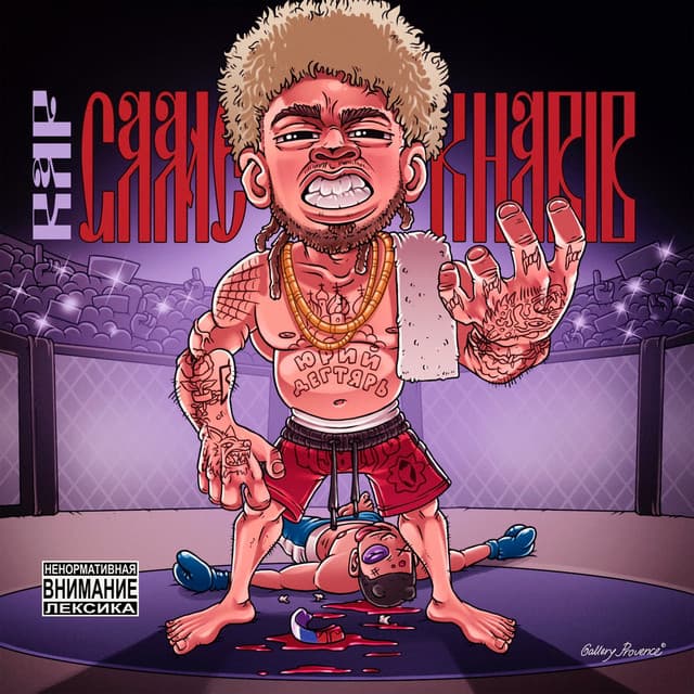 Don't Get Boxed Up (feat. Hunnit Cashtro) cover art