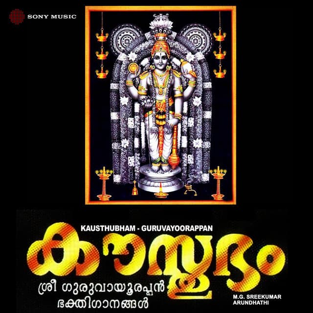 Ambili