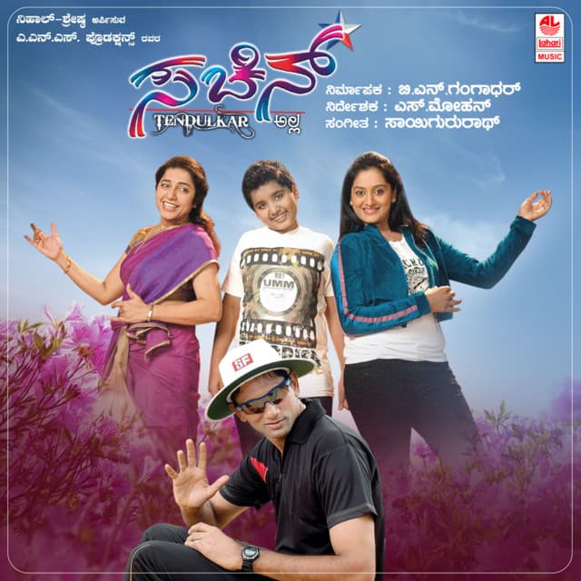 Suttho Bhumi Ane cover art