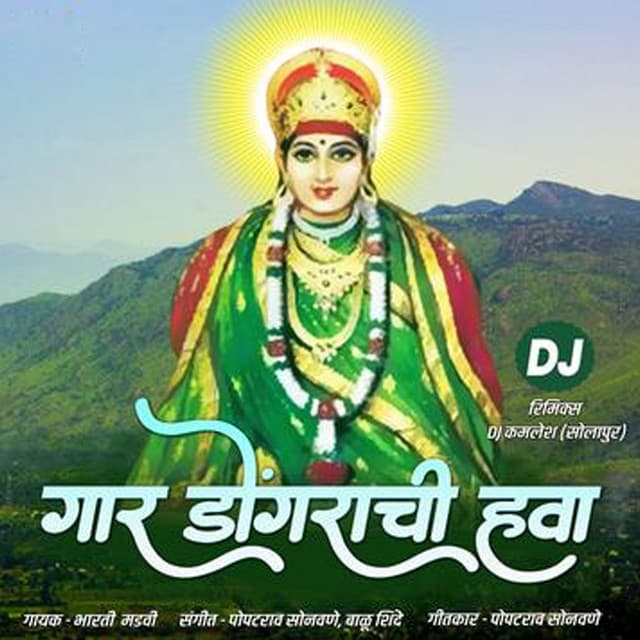 Bharti Madhavi