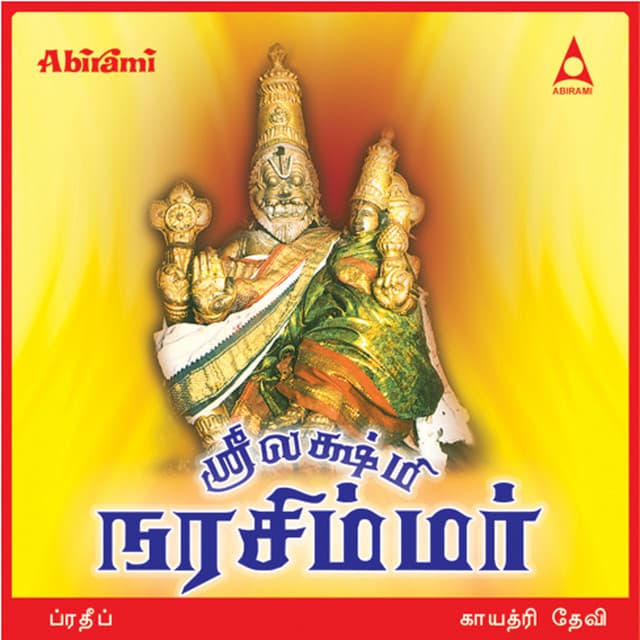 Gayathri Devi