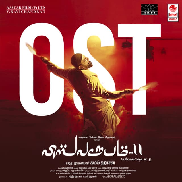 Vishwaroopam II Ost (Tamil) cover art