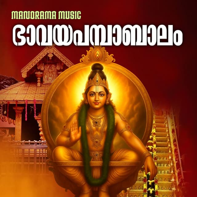 Mandala Vrathamai cover art