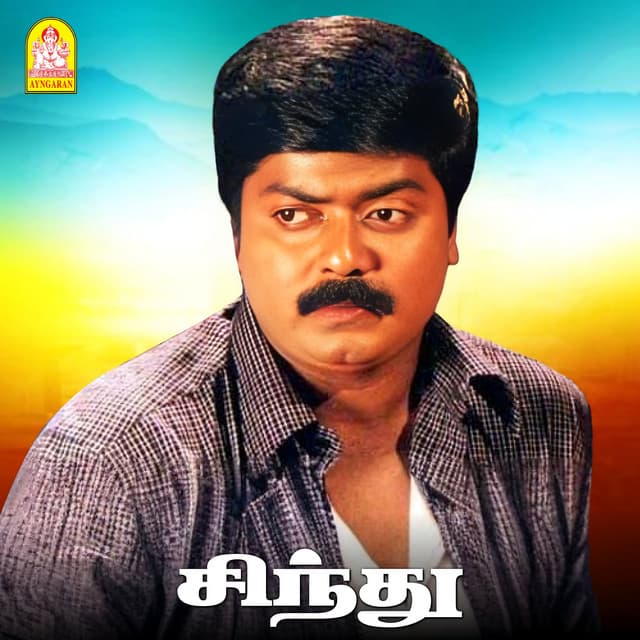 Putham Pudhu cover art