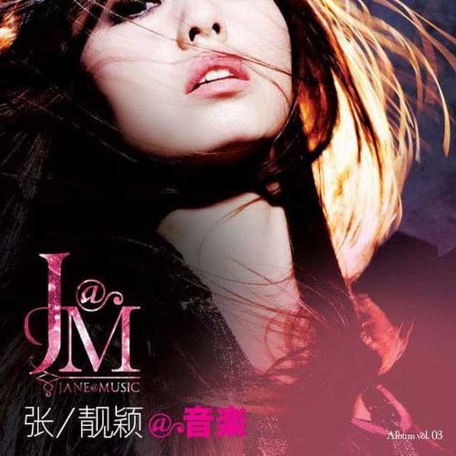 是我 cover art
