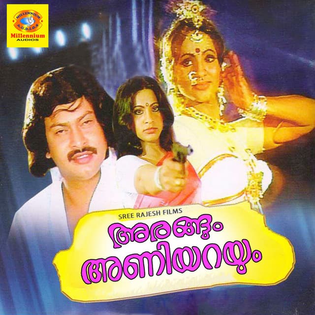 Arangum Aniyarayum (Original Motion Picture Soundtrack) cover art