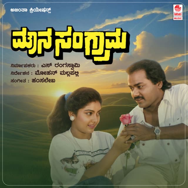 Huyyo Huyyo Maleraaya cover art