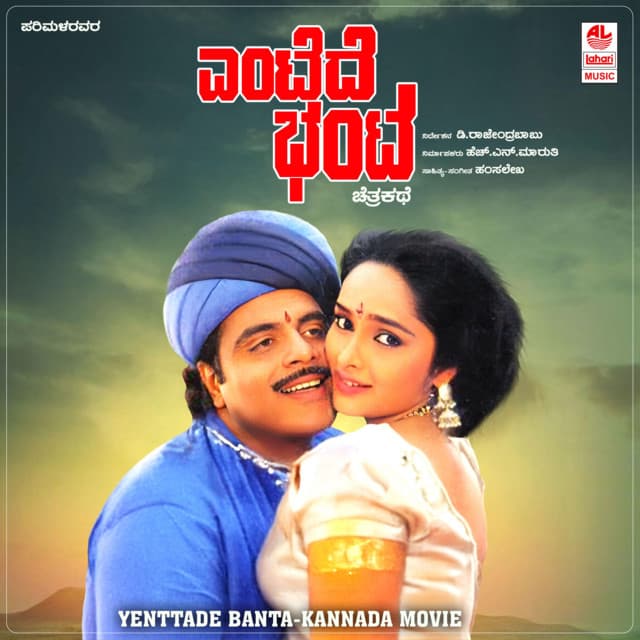 Yaakindu Neenu cover art