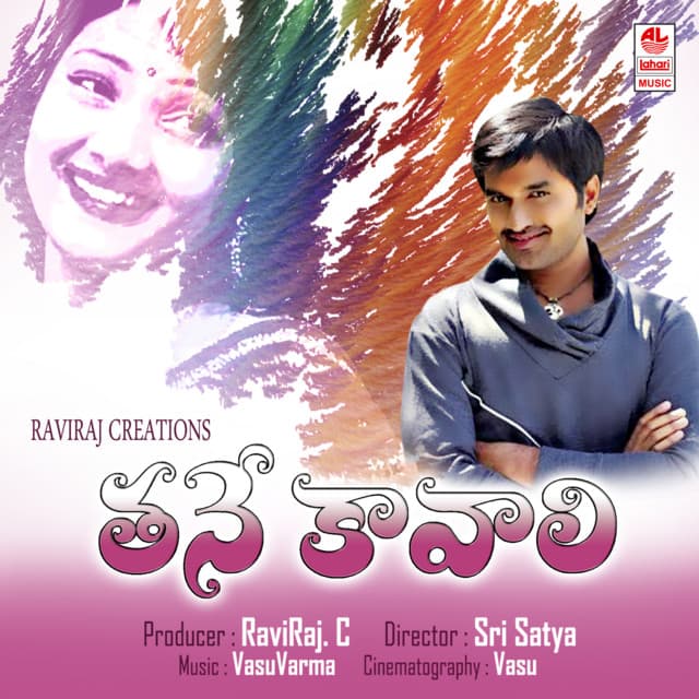 Nanu Muttukunte cover art