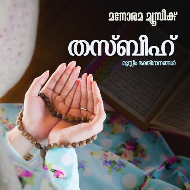 Muthilum Muthaaya cover art