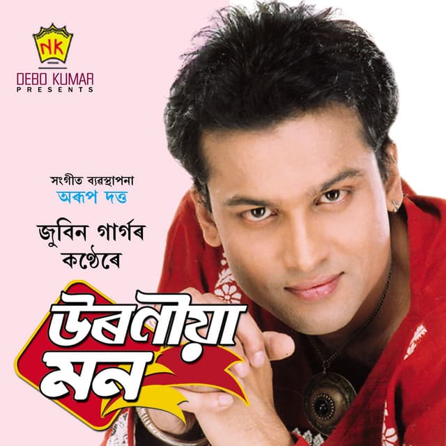 Ujonire Rail Khoni cover art