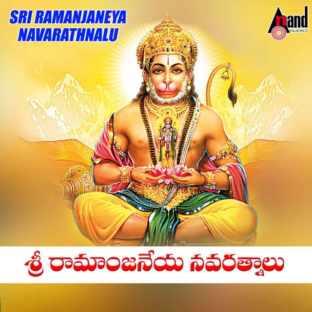 Dasharatha Rama cover art