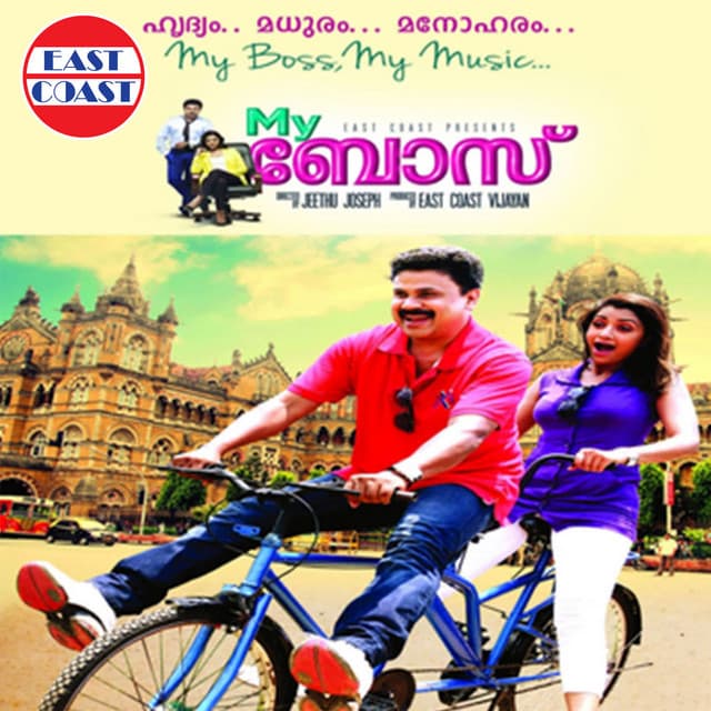 Kuttanadan Punchaneele cover art