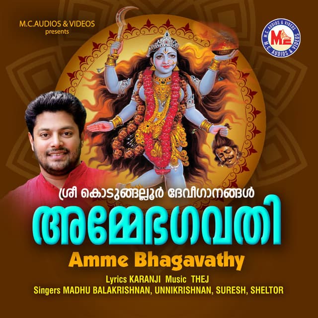 Thaanaro Thannaro cover art
