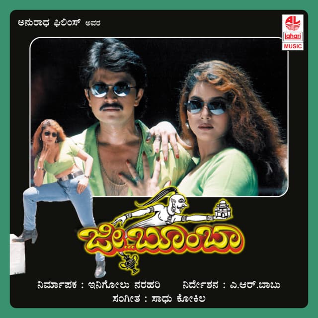 Chiku Bhuku cover art