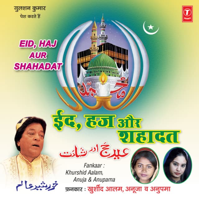 Salaam cover art