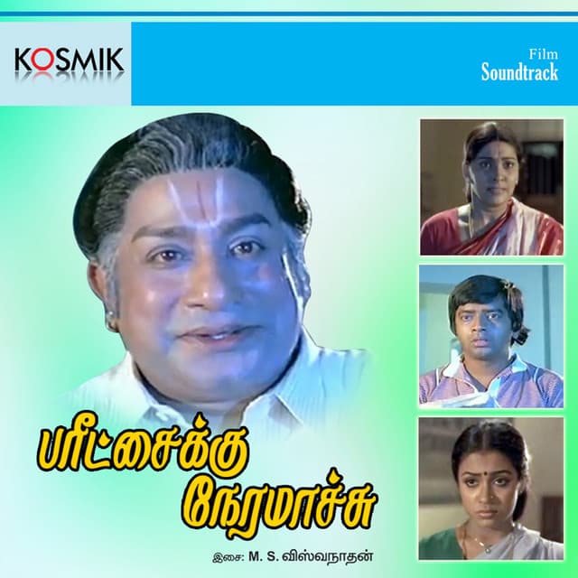 Malikai Poocharam cover art