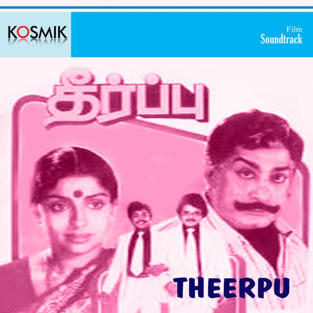Sobbanathil Sindhu cover art