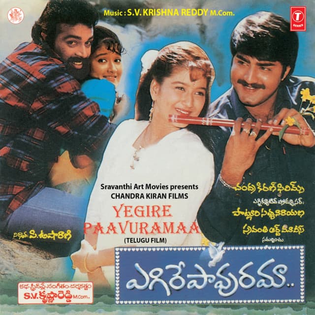 Yegire Paavuramaa cover art