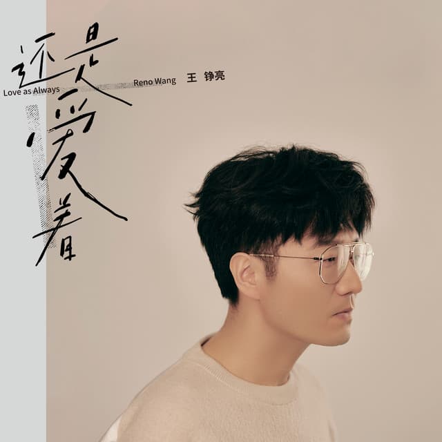 下单记忆 cover art