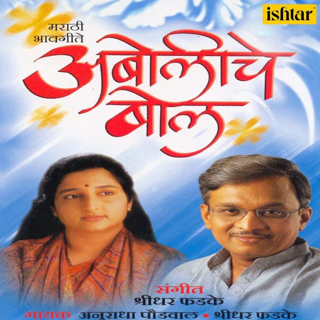 Vara Labad Aahe cover art