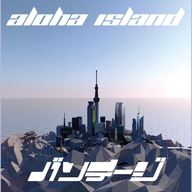 Outro cover art