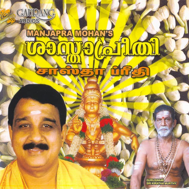 Lokaveeram cover art