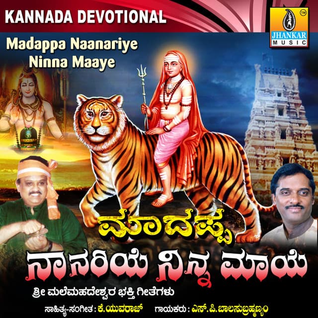 Koogi Karedhare cover art