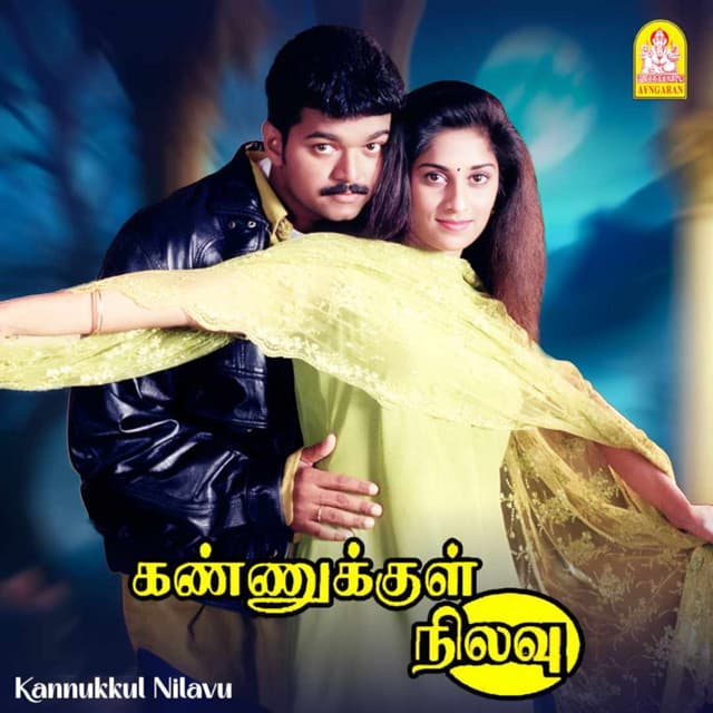 Roja Poonthotam cover art