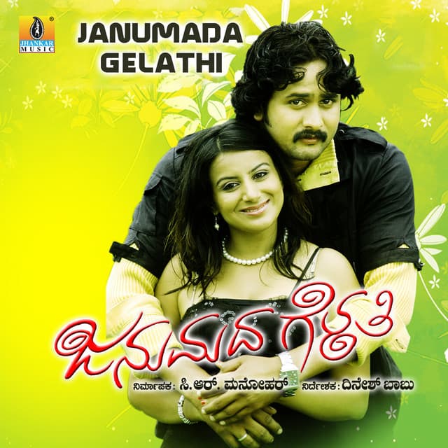 Simran Simran cover art