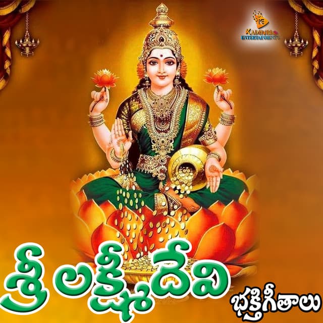 Sri Vani Veenapani cover art
