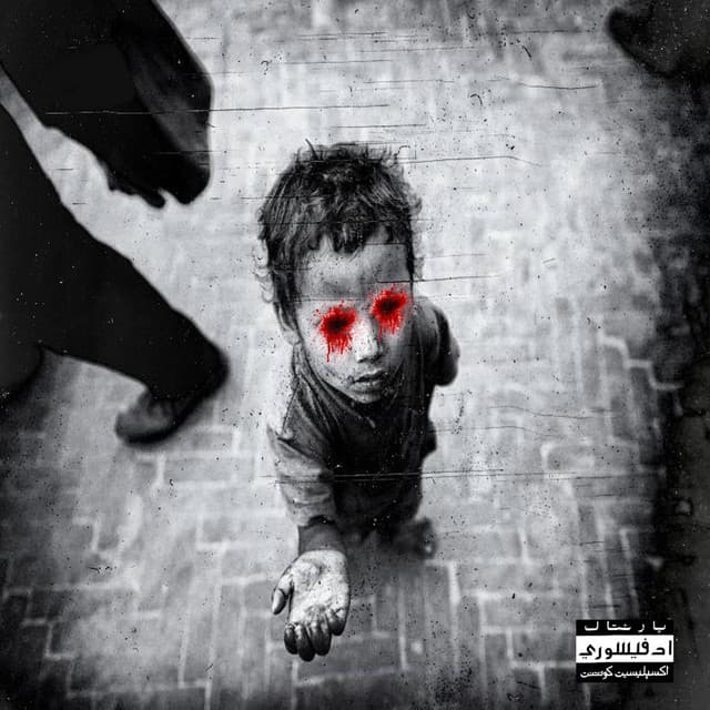 Shots Reign cover art