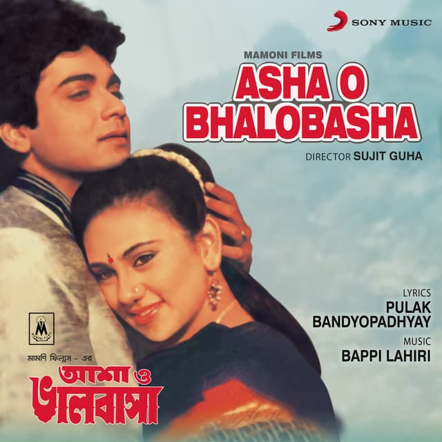 A Jibon Madhu cover art