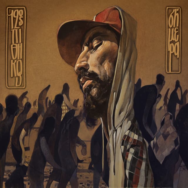 Logos Epi 12 cover art