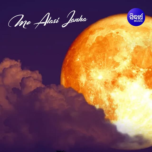Mo Sanga Kahuthila cover art