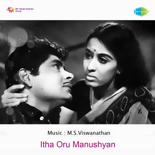 Itha Oru Manushyan cover art